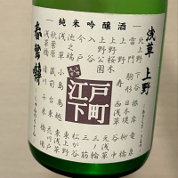 山梨県の酒