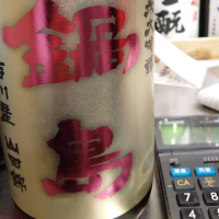 
            鍋島_
            Inusukeさん