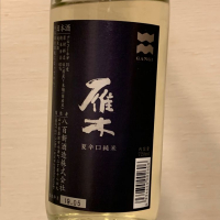 山口県の酒