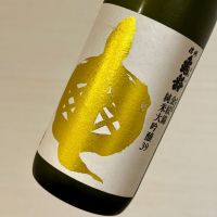 信州亀齢
