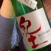 和歌山県の酒