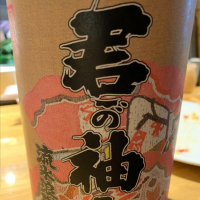 北海道の酒