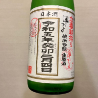 千葉県の酒