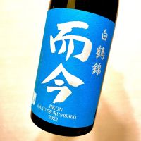 三重県の酒