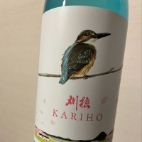 刈穂