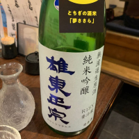 雄東正宗