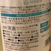 OCEAN99のレビュー by_Inusuke