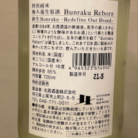 Bunraku Rebornのレビュー by_Inusuke