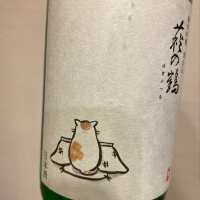 宮城県の酒