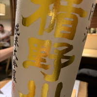 楯野川