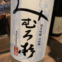 みむろ杉