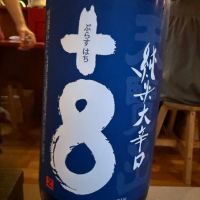 天覧山