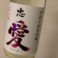 
            忠愛_
            Inusukeさん