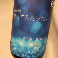 滋賀県の酒