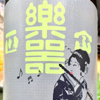 楽器正宗