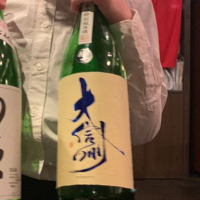 大信州