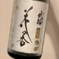 花の香