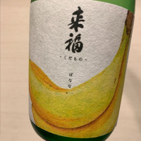 茨城県の酒