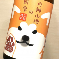 秋田県の酒