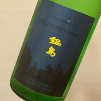 佐賀県の酒