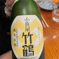 広島県の酒