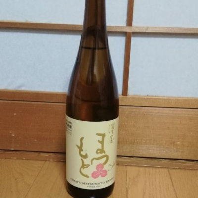 澤屋まつもとのレビュー by_旅好き飲兵衛