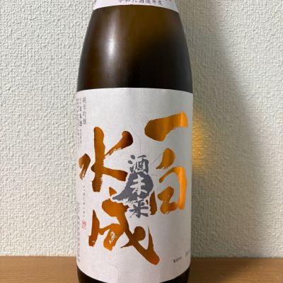 一白水成のレビュー by_えなちゃん