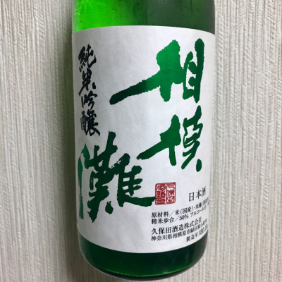 神奈川県の酒