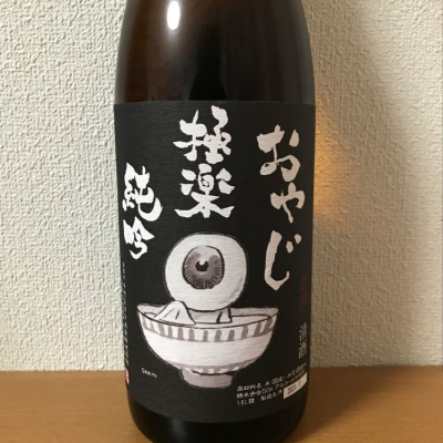 鳥取県の酒