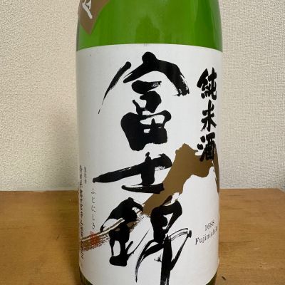 富士錦のレビュー by_えなちゃん