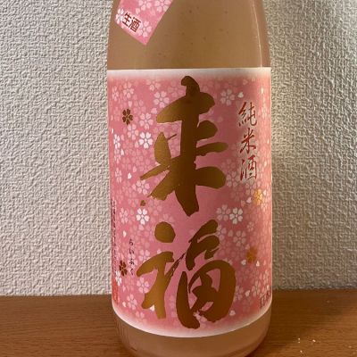 茨城県の酒