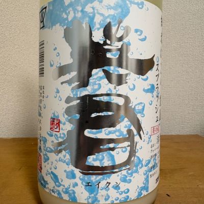 英君のレビュー by_えなちゃん