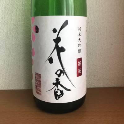 熊本県の酒