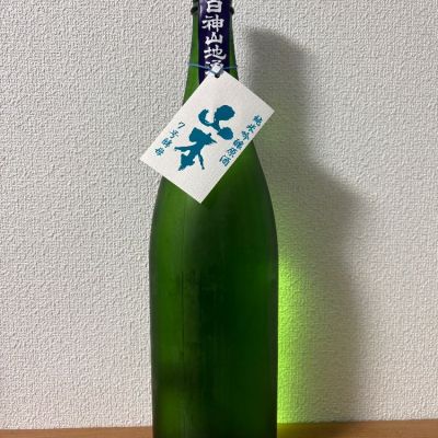山本のレビュー by_えなちゃん