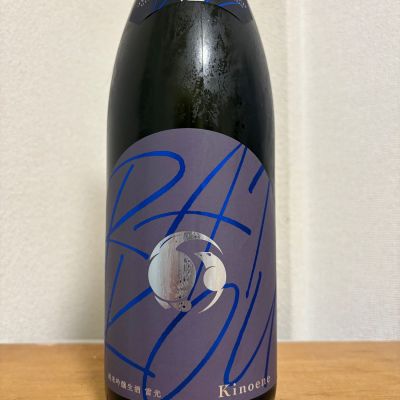 甲子のレビュー by_えなちゃん