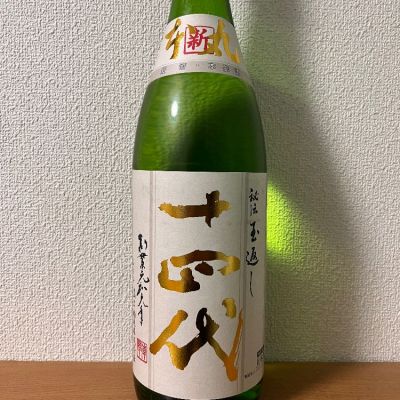 山形県の酒