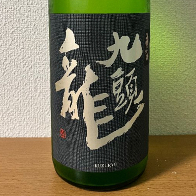 福井県の酒