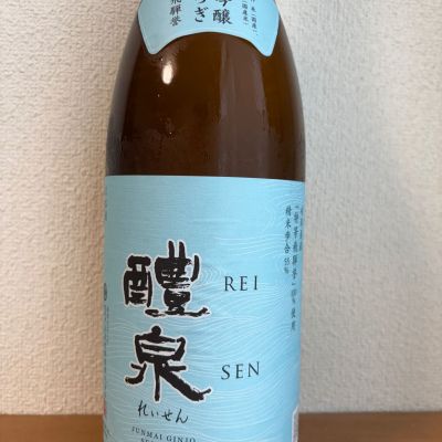 醴泉のレビュー by_えなちゃん