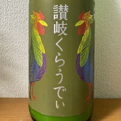 讃岐くらうでぃのレビュー by_えなちゃん