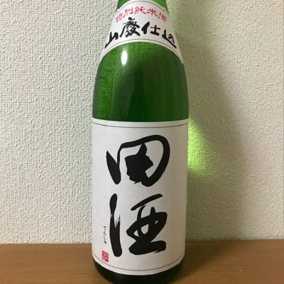 田酒のレビュー by_えなちゃん