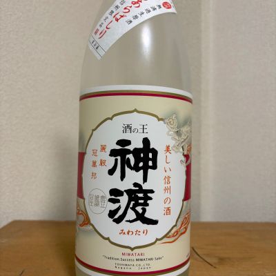 神渡のレビュー by_えなちゃん