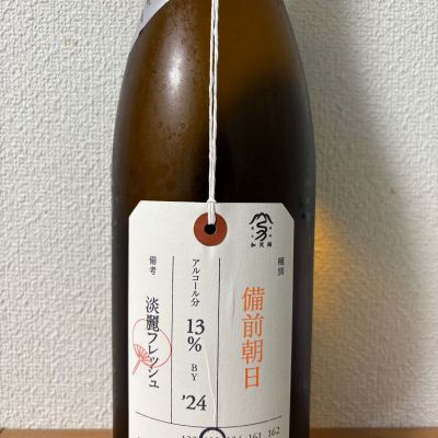 荷札酒のレビュー by_えなちゃん