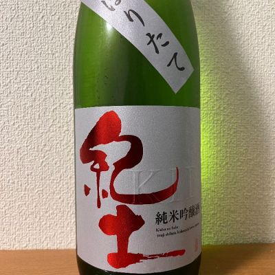 和歌山県の酒
