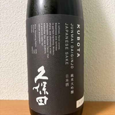 久保田のレビュー by_えなちゃん