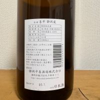 喜平のレビュー by_えなちゃん