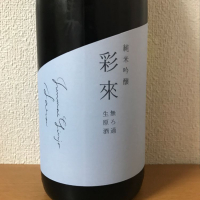 埼玉県の酒