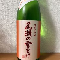 尾瀬の雪どけのレビュー by_えなちゃん