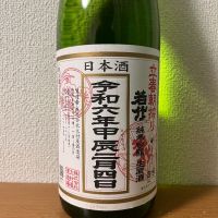 
            若竹_
            えなちゃんさん