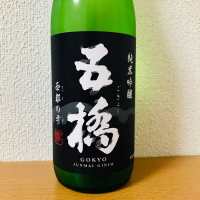 山口県の酒