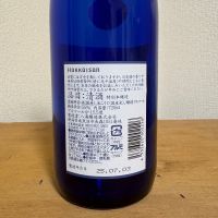 八海山のレビュー by_えなちゃん